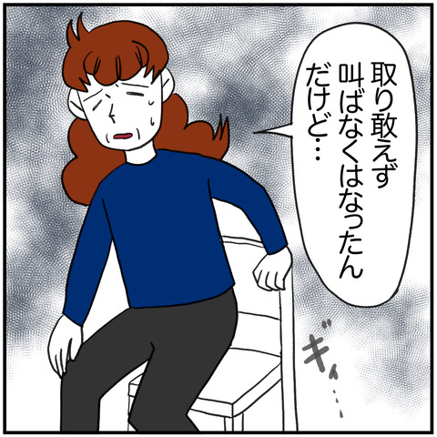 離婚調停116-7