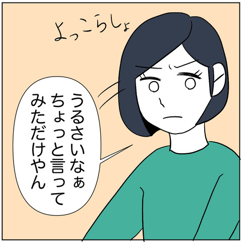 離婚調停57-5