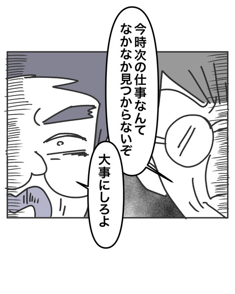 逃げろ4-7