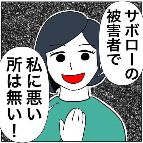 離婚調停62-1