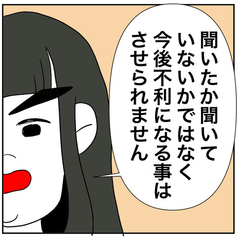 離婚調停8-2