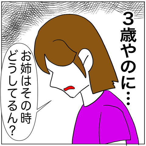 離婚調停38-4