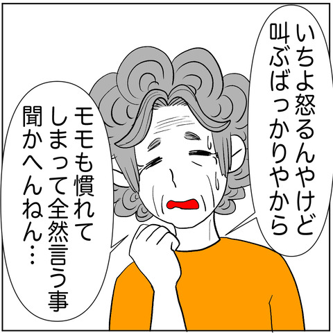離婚調停38-5