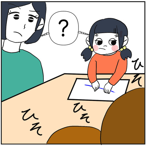 離婚調停47-4