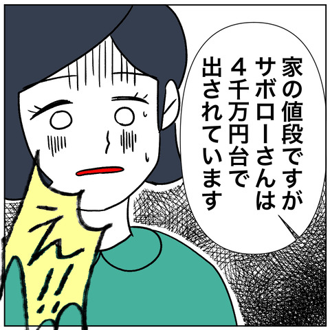 離婚調停58-1