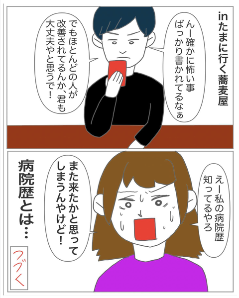 スクリーンショット 2023-08-01 11.47.05