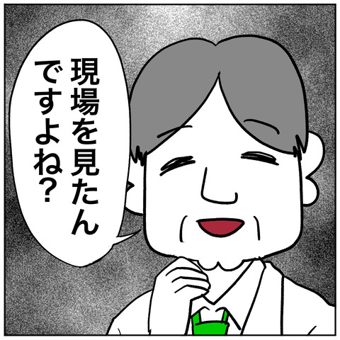 離婚調停131-10