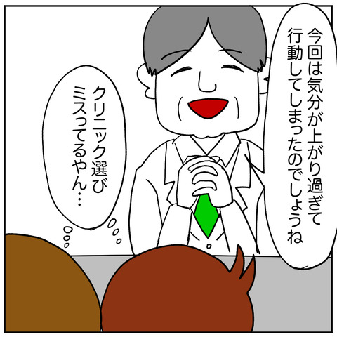 離婚調停130-1