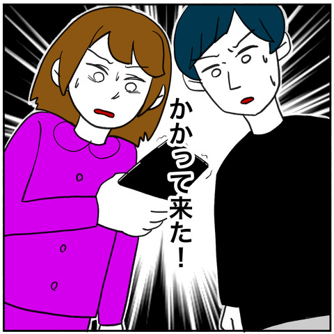 離婚調停99-7