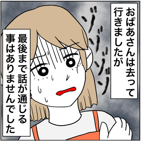 すくパラ帽子ババア3-1