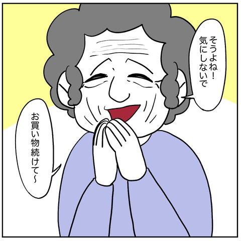 ストーキングババア3-3