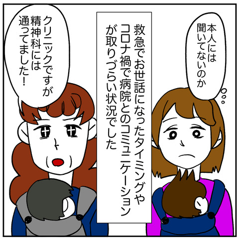 離婚調停128-5