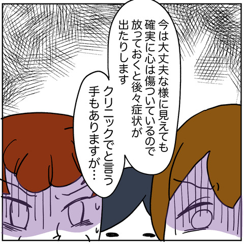 離婚調停132-1