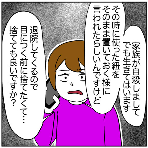 離婚調停127-1