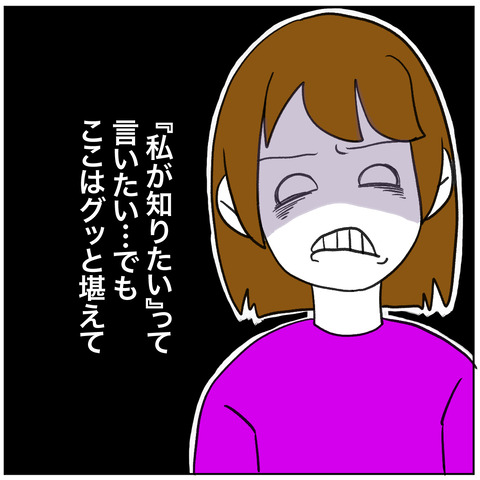 離婚調停123-2
