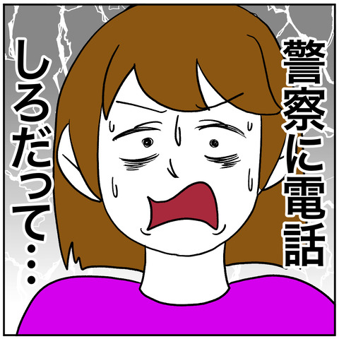 離婚調停126-1