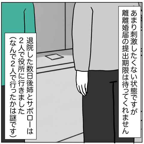 離婚調停135-5