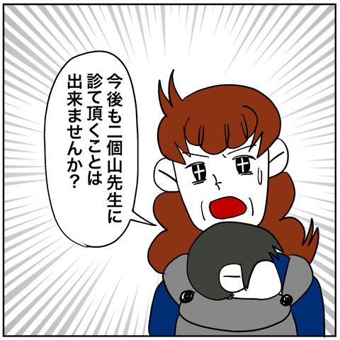 離婚調停130-6