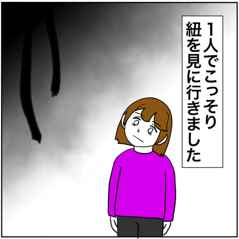 離婚調停105-8