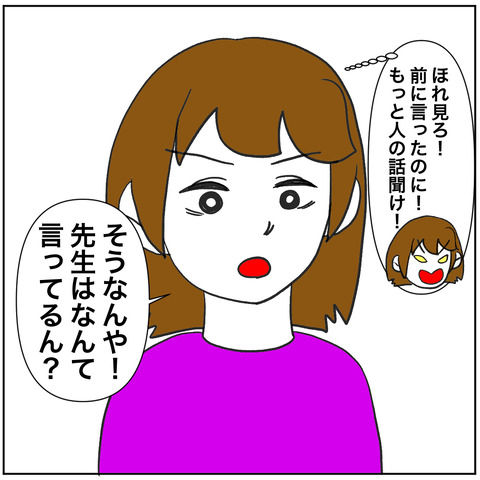 離婚調停79-7
