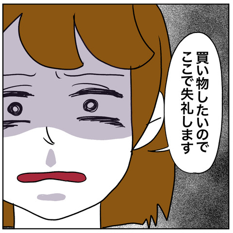 ストーキングババア3-2