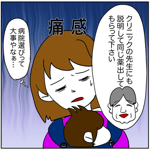 離婚調停130-3