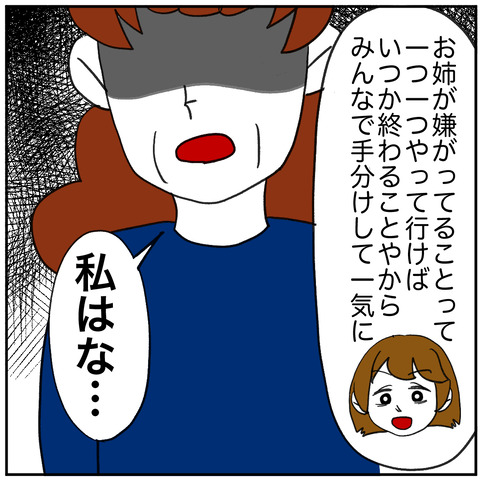 離婚調停96-9