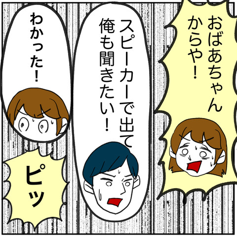 離婚調停99-8