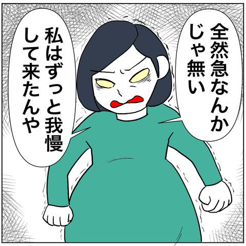 108の3