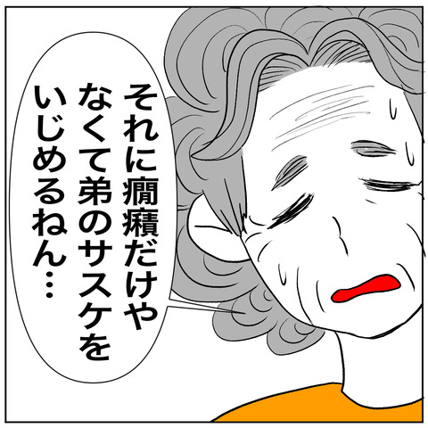 離婚調停37-4