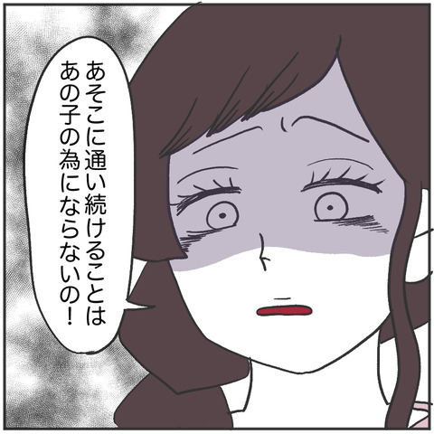 すくパラ立派に2-3