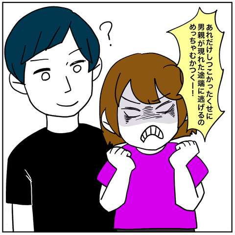ストーキングババア6-8