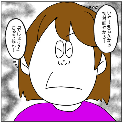 ストーキングババア2-6