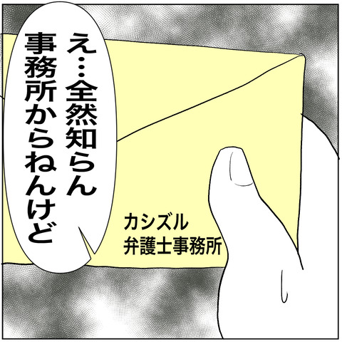 110の4