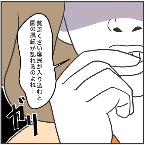 すくパラ立派に10-3