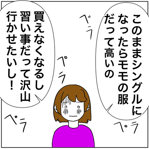 離婚調停69-2