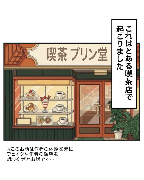 逃げろ1-1
