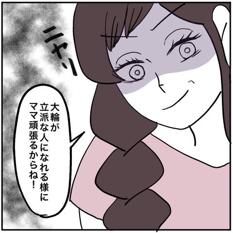 すくパラ立派に9-５