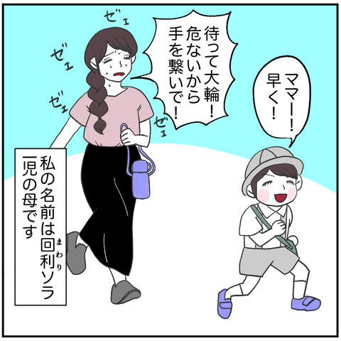 すくパラ立派に1-2