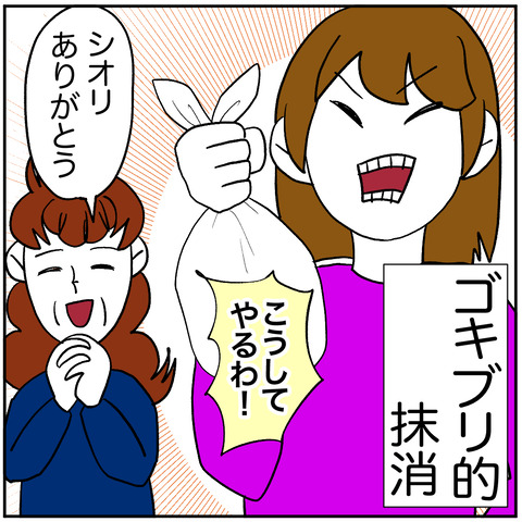 離婚調停127-7