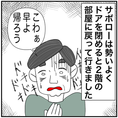 離婚調停5-5