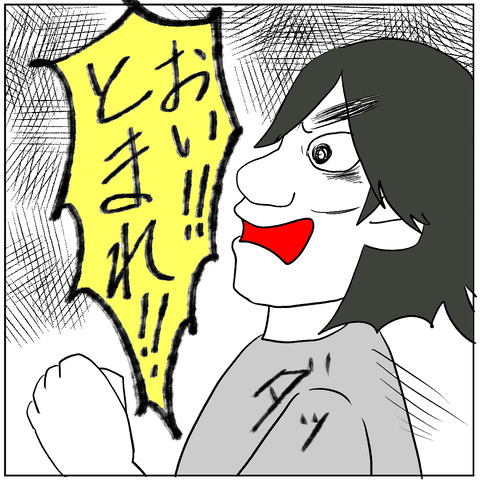 離婚調停31-5