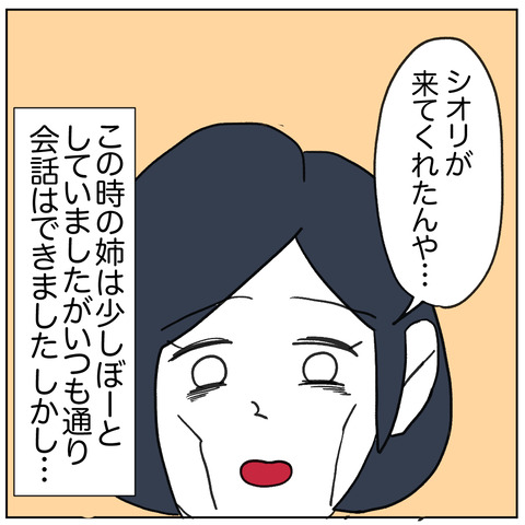 離婚調停122-1
