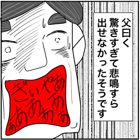 離婚調停5-1