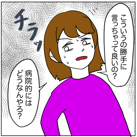 離婚調停123-6
