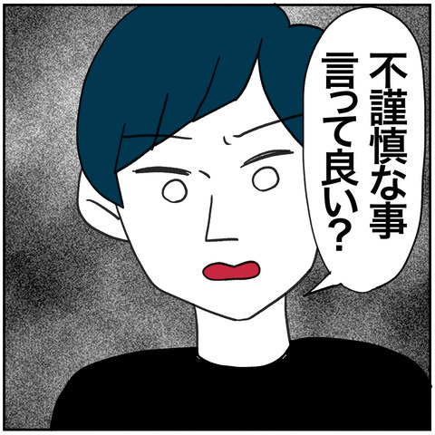 離婚調停100-9