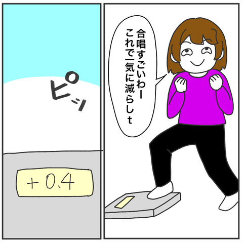 痩せない8-7
