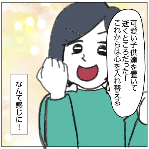 離婚調停135-2