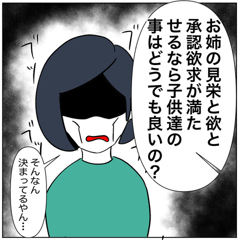 離婚調停68-9