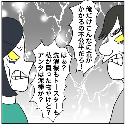 離婚調停93-6
